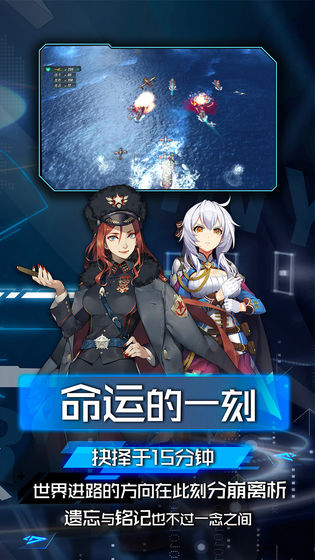 超次元大海戰 測試版