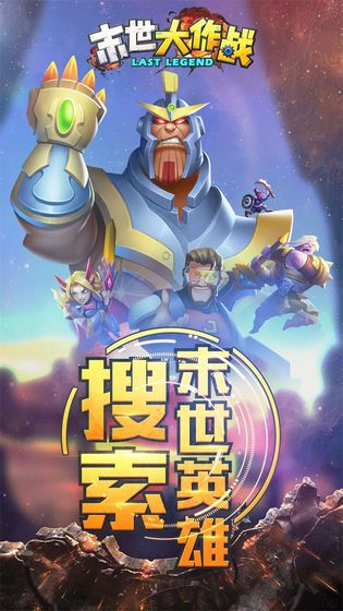 末世大作戰(zhàn) 外服