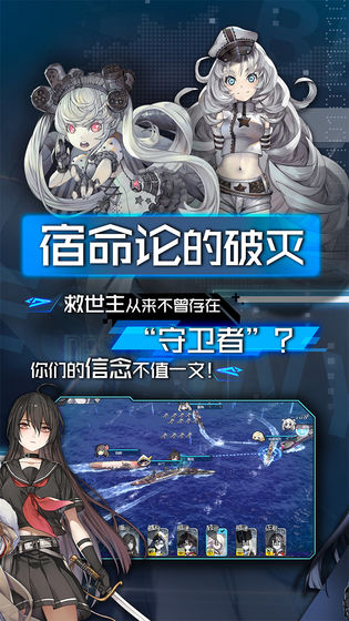 超次元大海戰(zhàn) 官方版