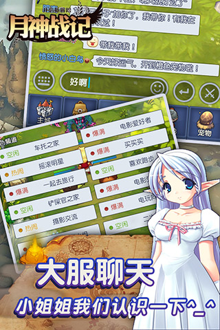 月神戰記