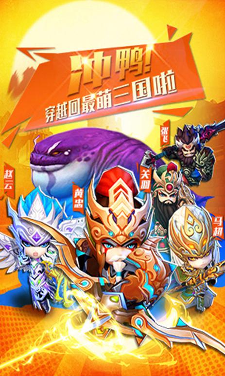 不朽三國 網易版