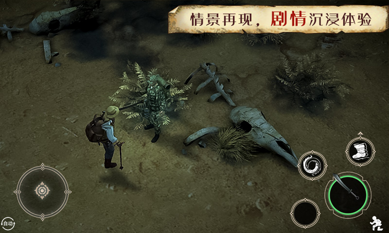 生存筆記