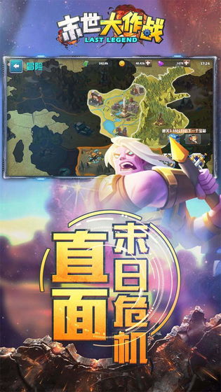 末世大作戰(zhàn) 外服