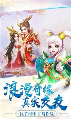 御靈萌仙傳