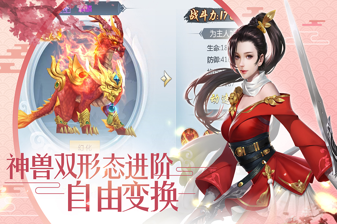 天命傳說 九游版