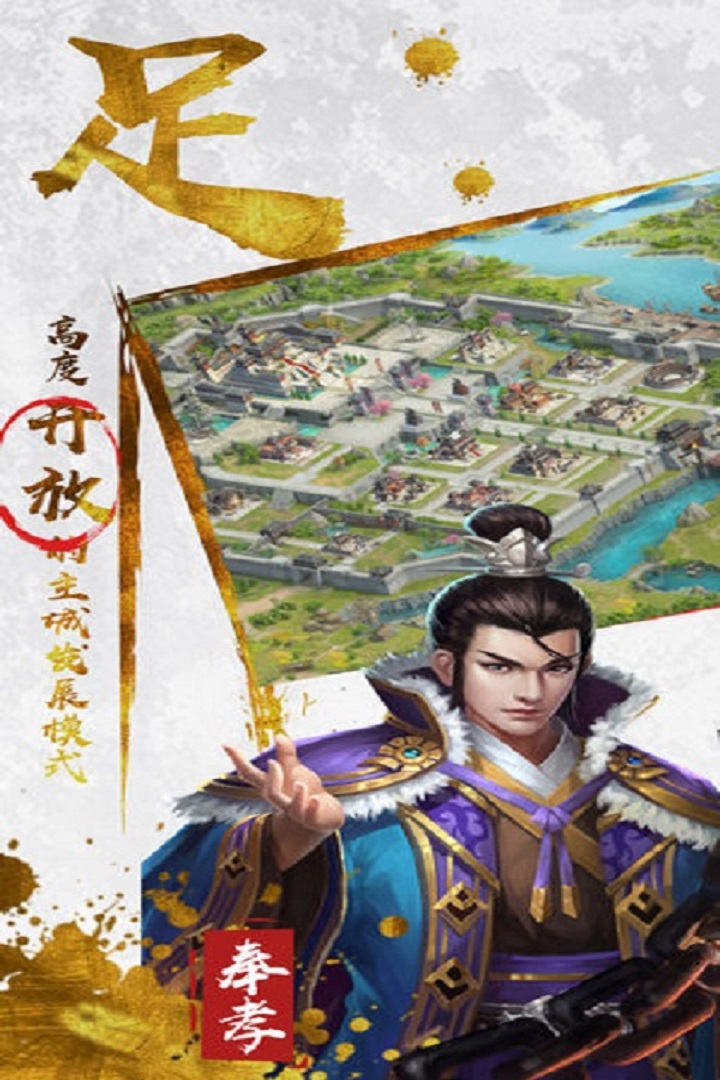 三足鼎立 九游版