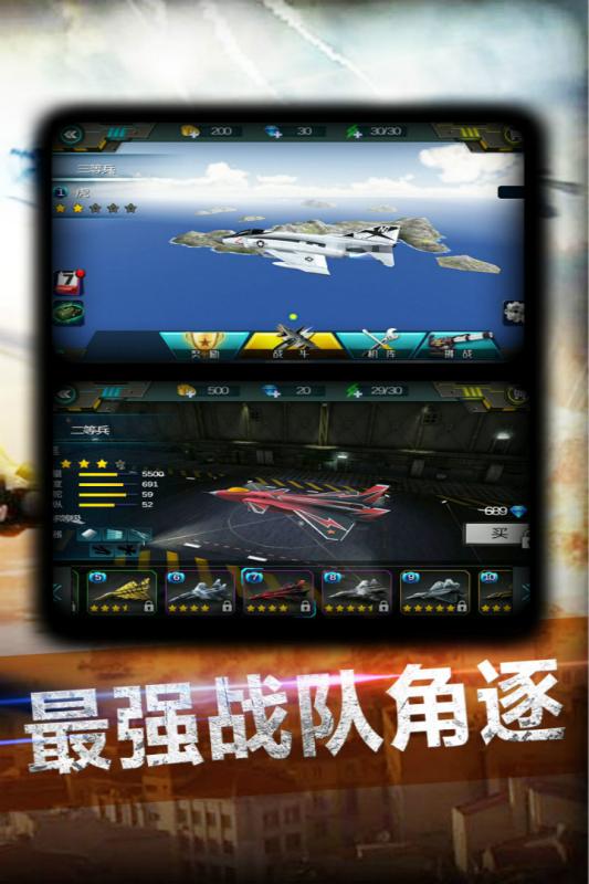 超神小飛機