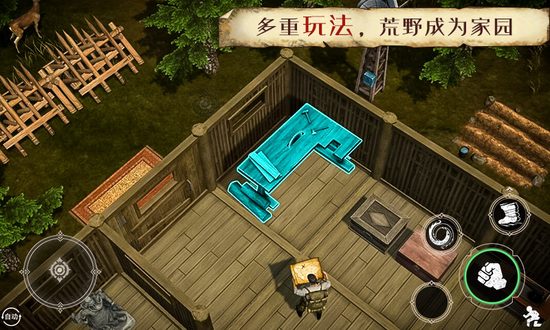 生存筆記
