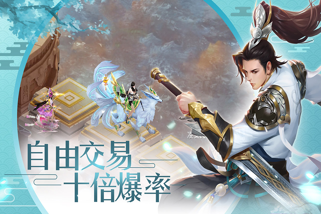 天命傳說 九游版
