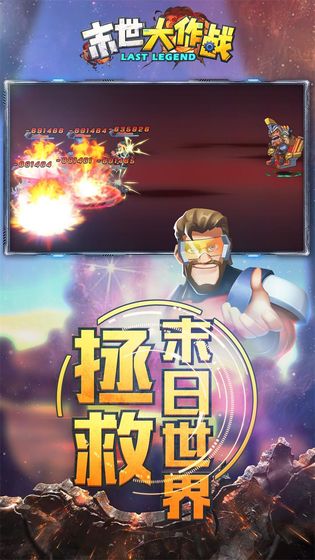 末世大作戰(zhàn) 外服
