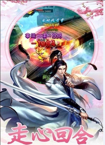 異火修仙傳