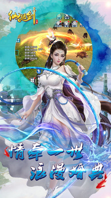 仙姬劍