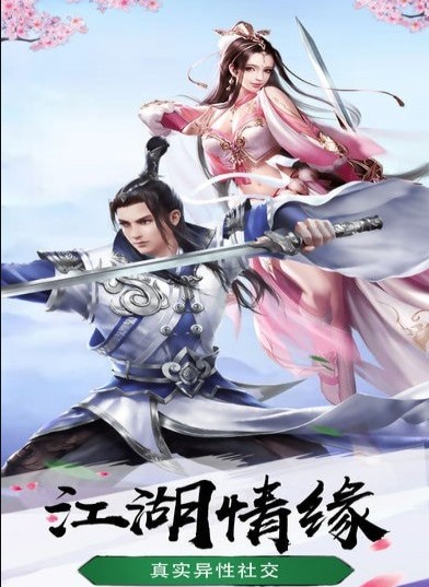 絕地尋仙