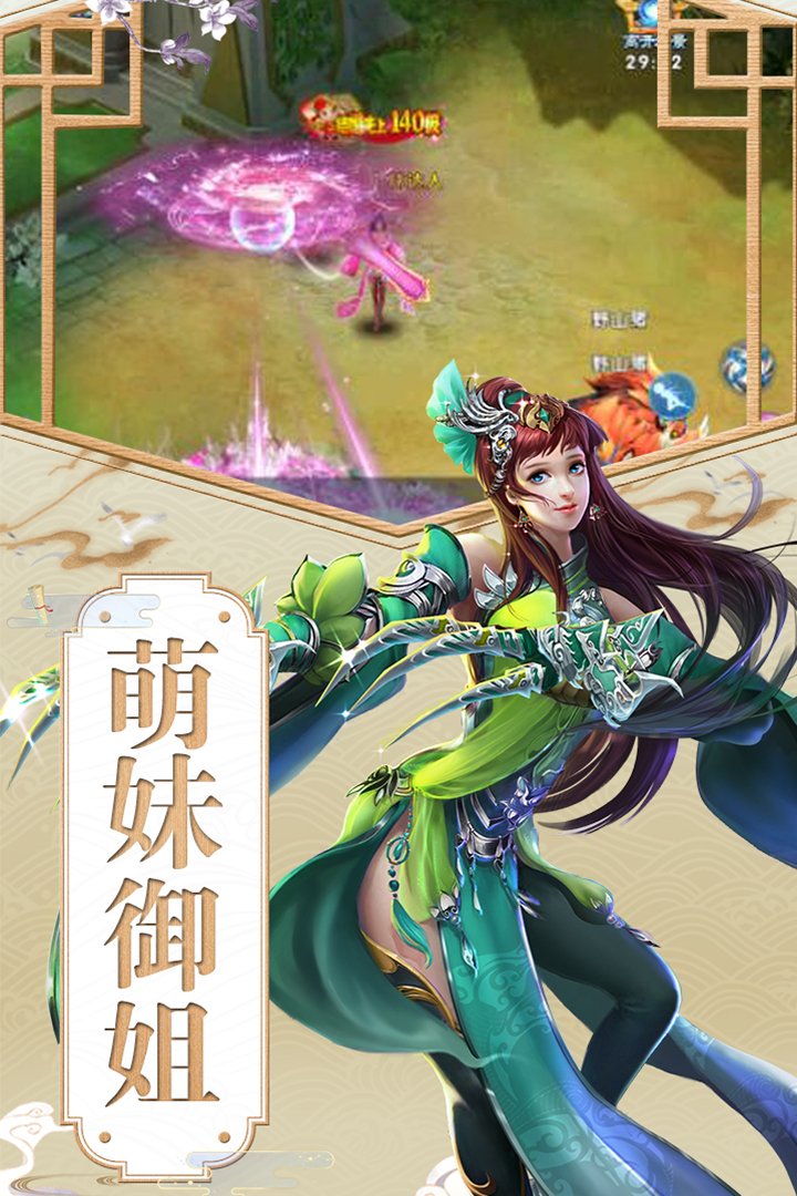 魔幻客棧 九游版