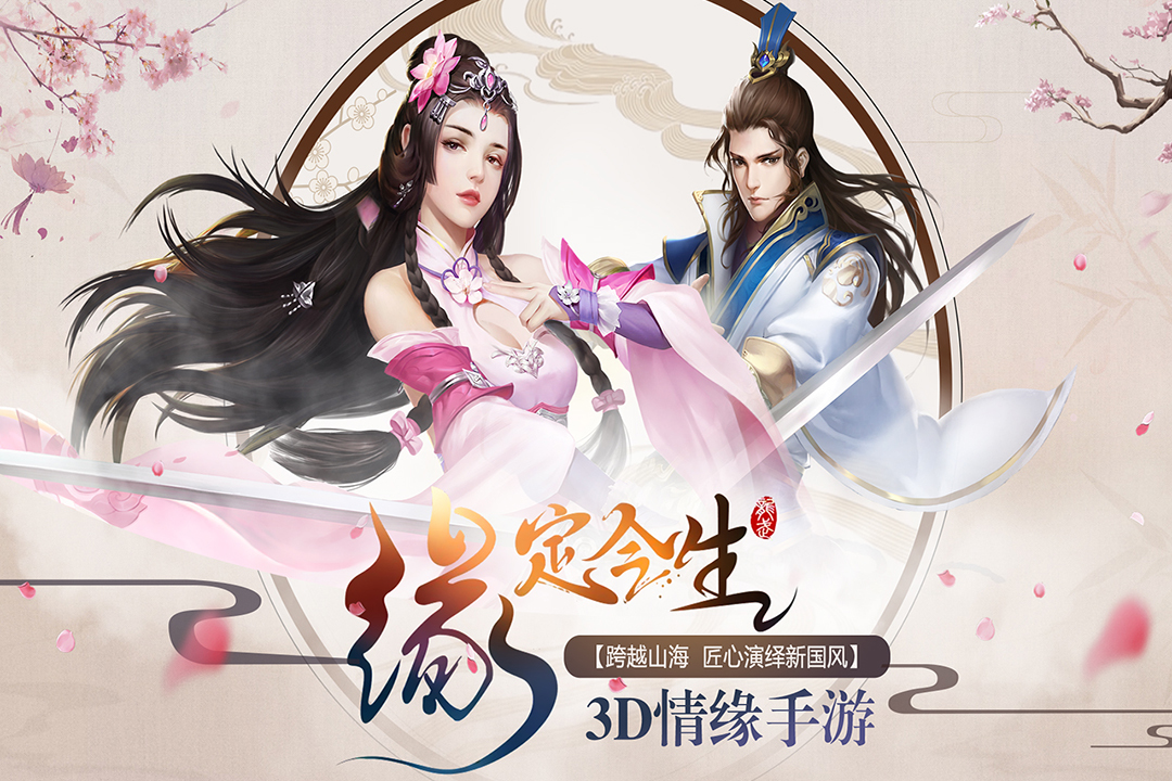 天命傳說 九游版