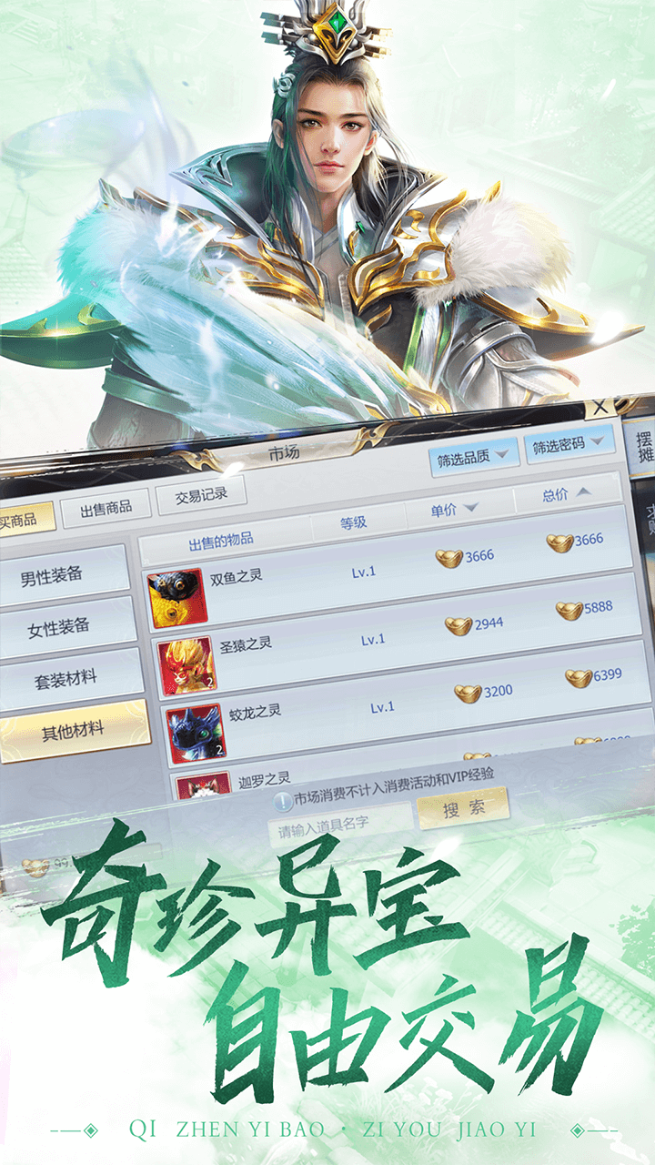 縹緲情緣 果盤版