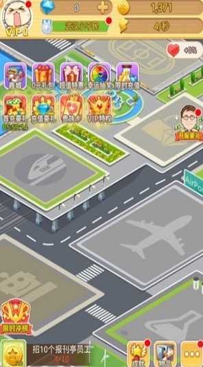 都市暴富記