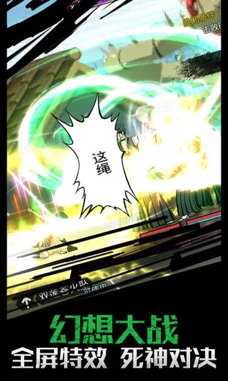 靈魂撕裂九游版