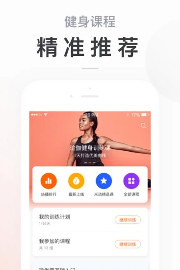 小米運(yùn)動(dòng)