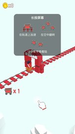 全民過山車