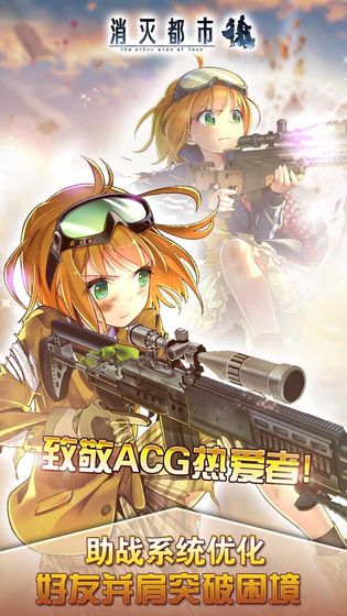 消滅都市 官方版