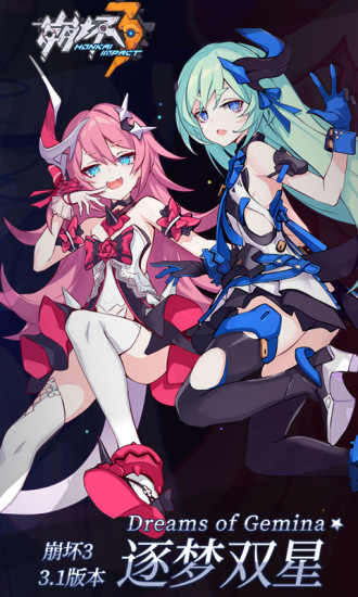 崩壞3rd 2019最新版