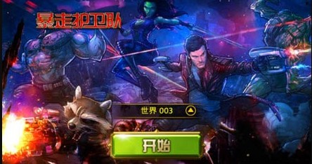 暴走護衛隊