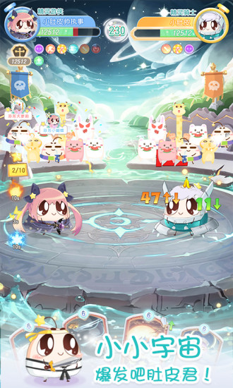 小肚皮官方版