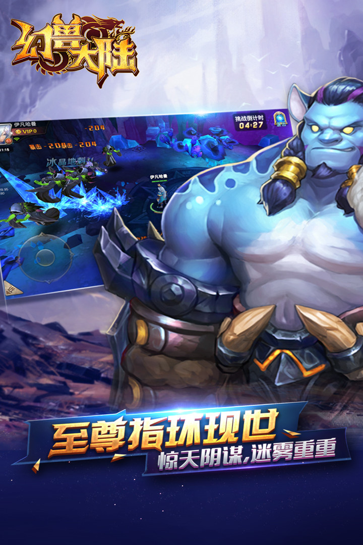 幻獸大陸 九游版