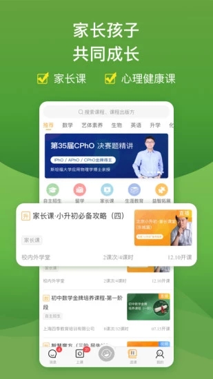 校內外