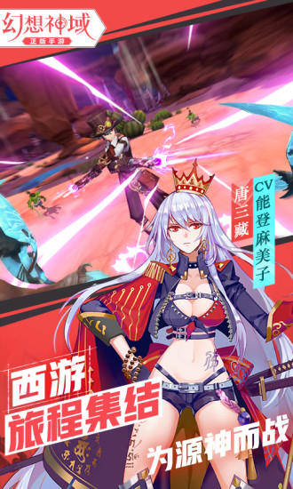 幻想神域 臺(tái)服