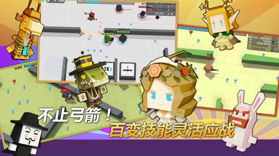 弓箭手大作戰(zhàn)