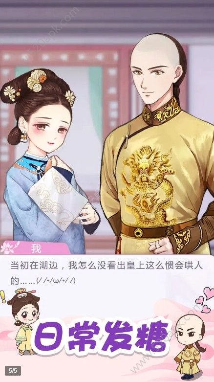 戀戀俏佳人