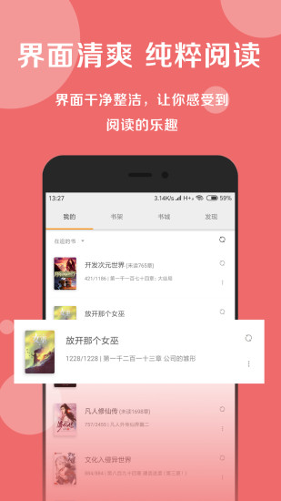 搜書大師 換源版