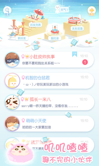 小肚皮官方版