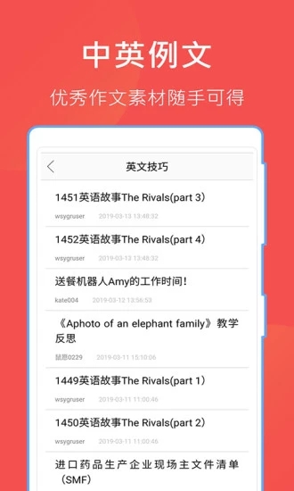 互助文檔