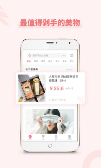 美物清單