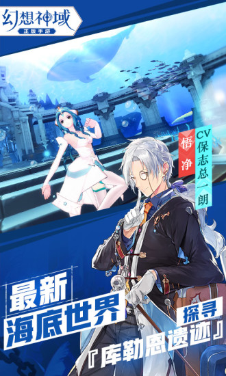 幻想神域 手機版