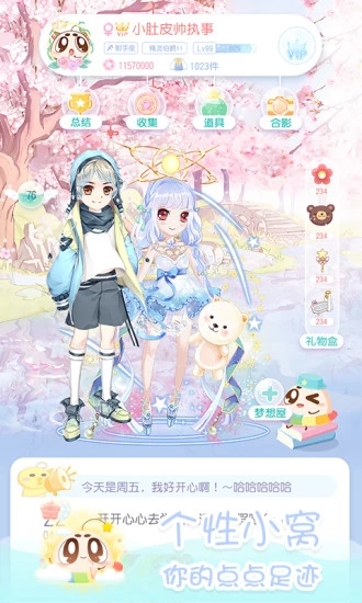 小肚皮官方版