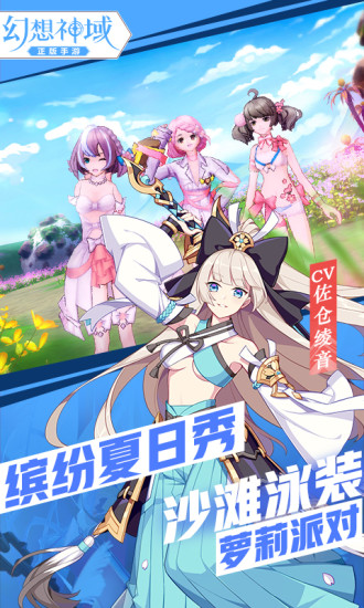 幻想神域 港服
