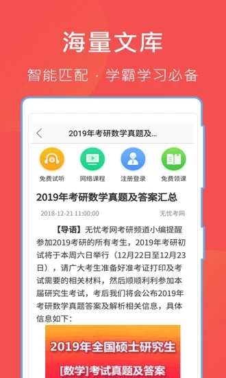 互助文檔