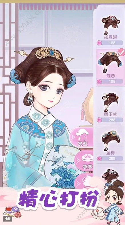 戀戀俏佳人