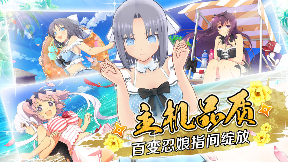 閃亂神樂(lè)