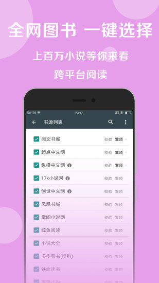 搜書大師 去廣告版
