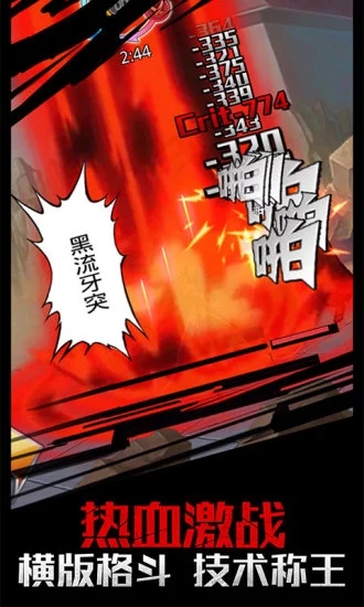靈魂撕裂九游版