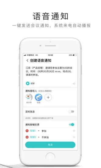和飛信