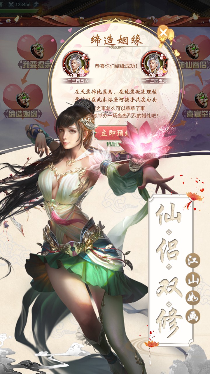絲路2