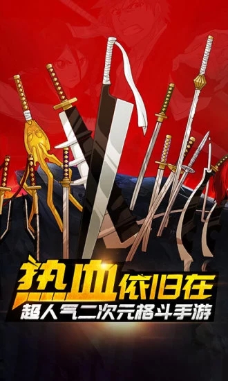 靈魂撕裂九游版