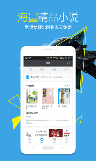 奇書小說 免費(fèi)版