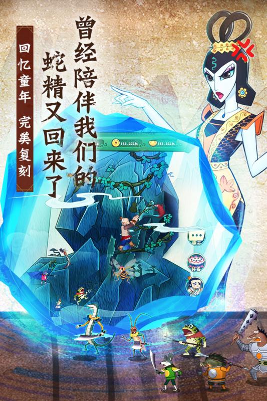 葫蘆兄弟：七子降妖
